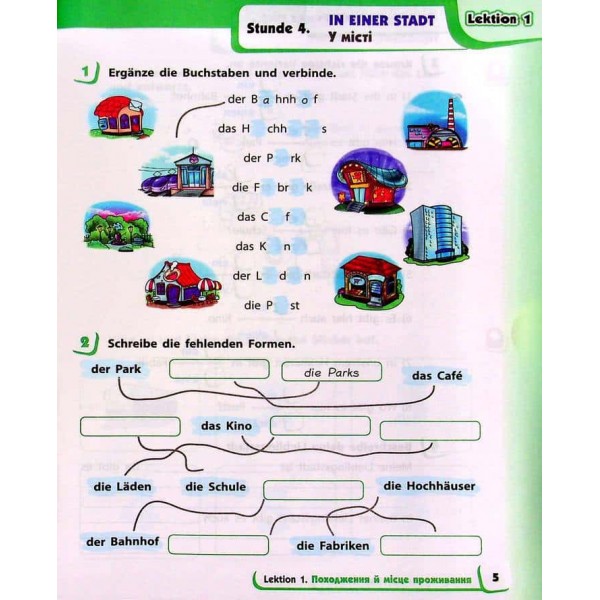 НУШ. Німецька мова. 4 клас. Робочий зошит