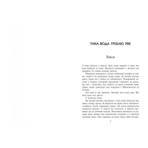 Наче сніг падаємо