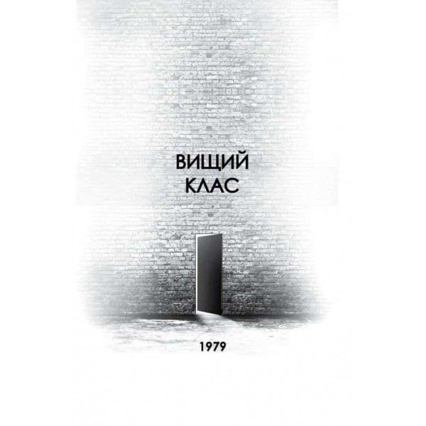 Дім на Збіччі