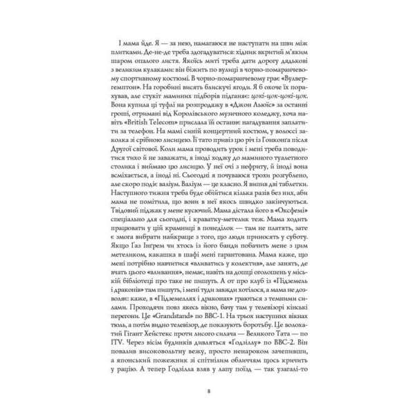 Дім на Збіччі