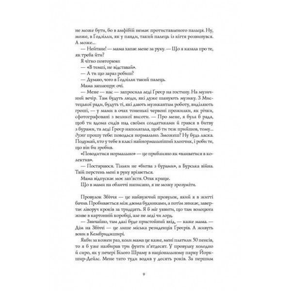 Дім на Збіччі