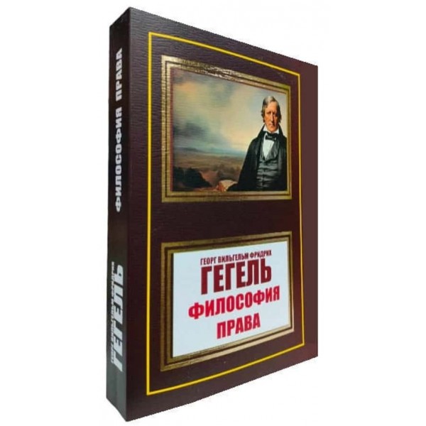 Філософія права