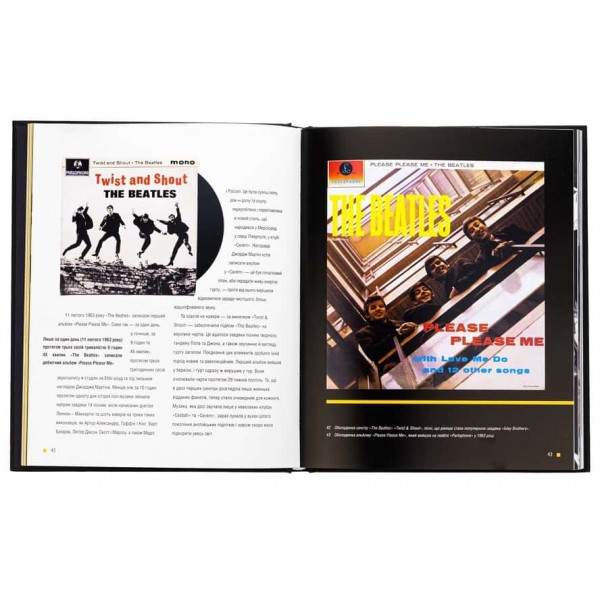 The Beatles. Від Ліверпуля до Еббі-роуд