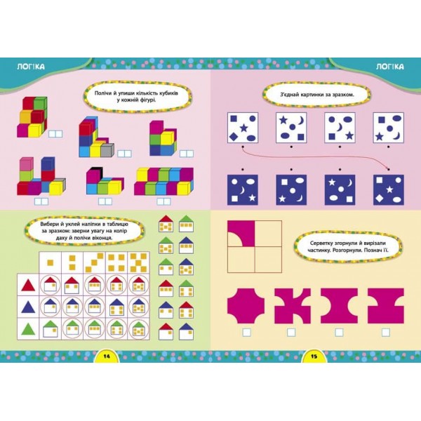 Завдання-5-хвилинки. Річний курс для дітей 6+ (+115 наліпок)