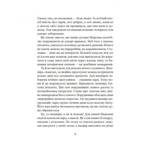 Будинок «Вау!». Книга 4. Бешкетні тролі з будинку «Вау!»