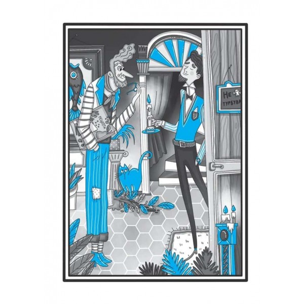 Будинок «Вау!». Книга 3. Комедія жахів у будинку «Вау»