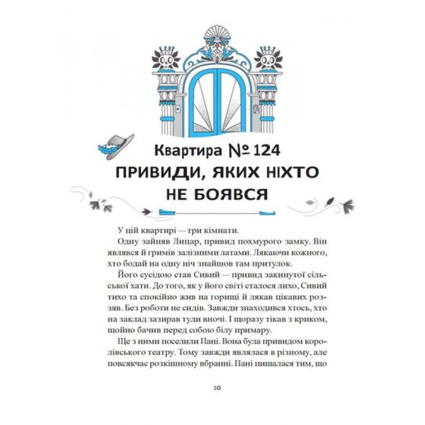 Будинок «Вау!». Книга 1. Як весело в будинку «Вау!»