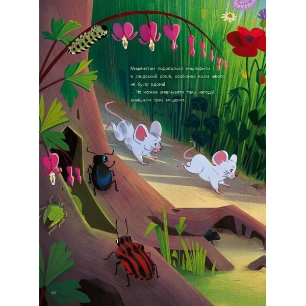 10 маленьких мишок