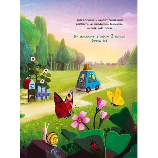 10 маленьких мишок