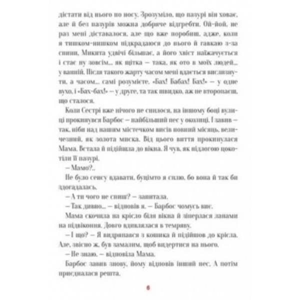 Буду як Патрон