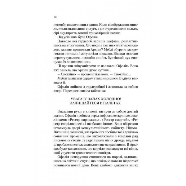 Крізь дзеркала. Книга 1. Зимові заручини