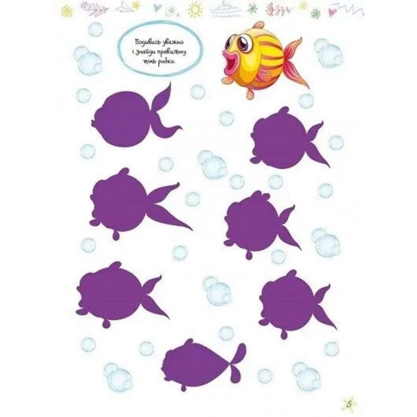 Улюблені головоломки. Розвивальні завдання для маленьких вундеркіндів