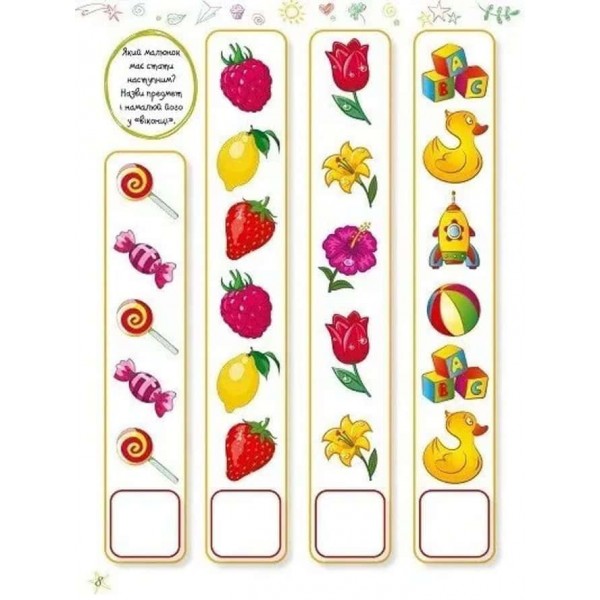 Улюблені головоломки. Розвивальні завдання для маленьких вундеркіндів