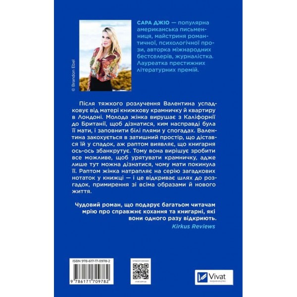 З Лондона з любов’ю