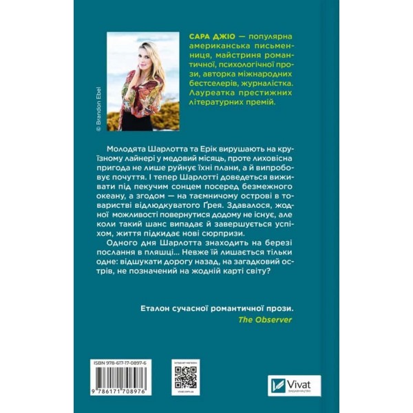 Назад до тебе