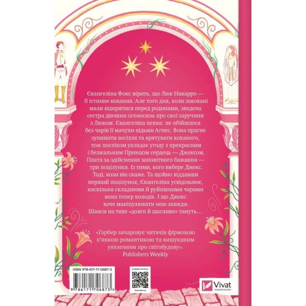 Одного разу розбите серце. Книга 1