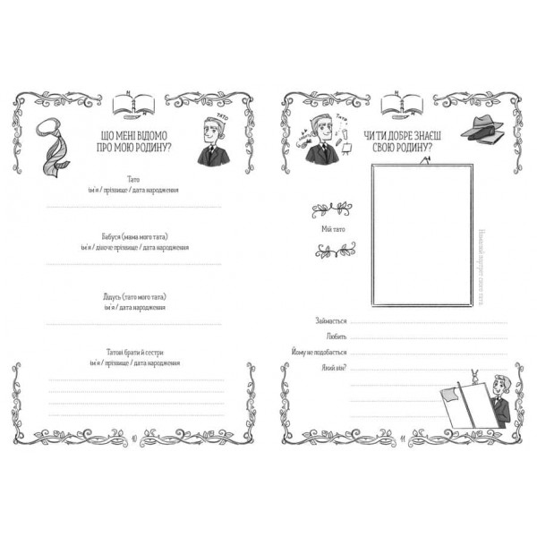 Емі і Таємний Клуб Супердівчат. Таємний щоденник