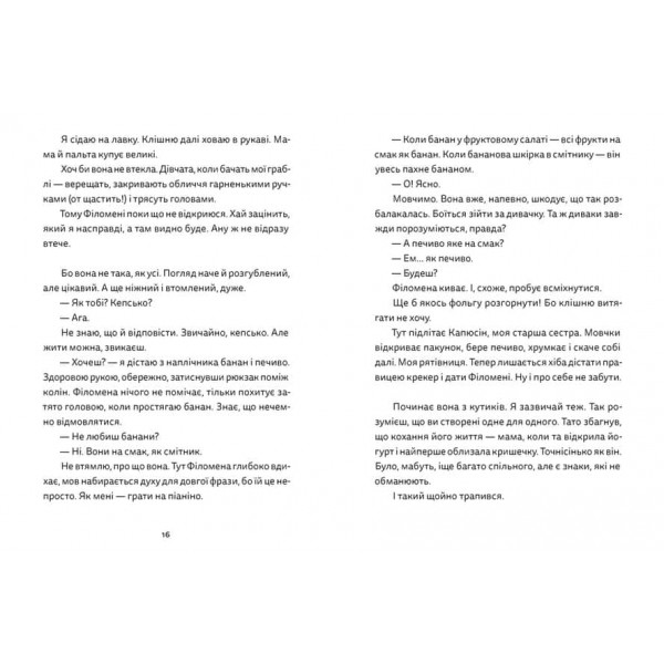 Віктор і Філомена