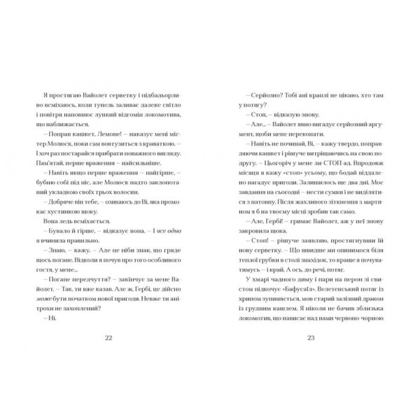 Легенди Морського Аду. Книга 4. Фестерґрімм