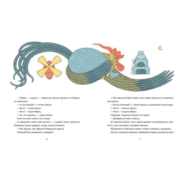 Українські народні казки