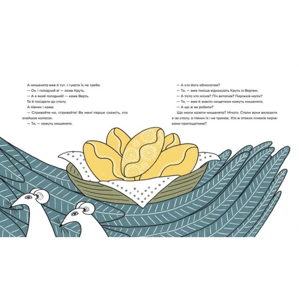 Українські народні казки