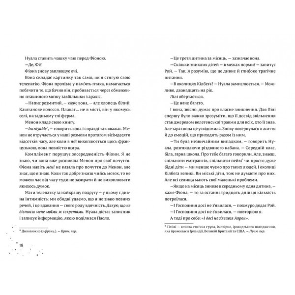 Дари. Книга 3. Кожен дар — це прокляття