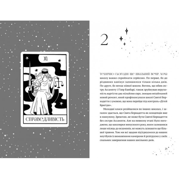 Дари. Книга 3. Кожен дар — це прокляття