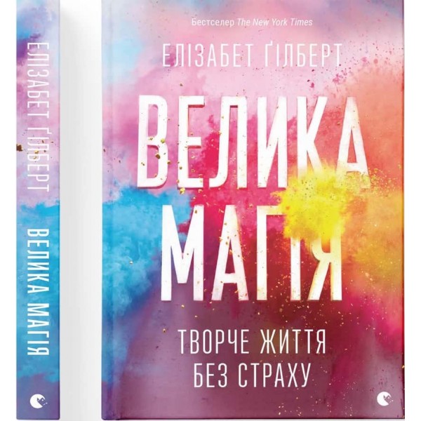 Велика магія