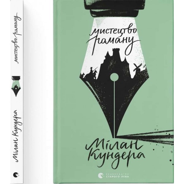 Мистецтво роману