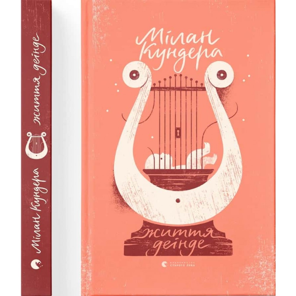 Життя деінде