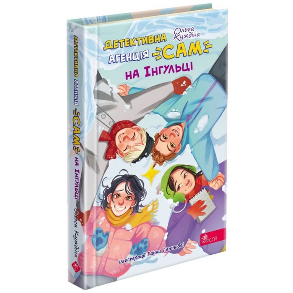 Детективна агенція «САМ» на Інгульці