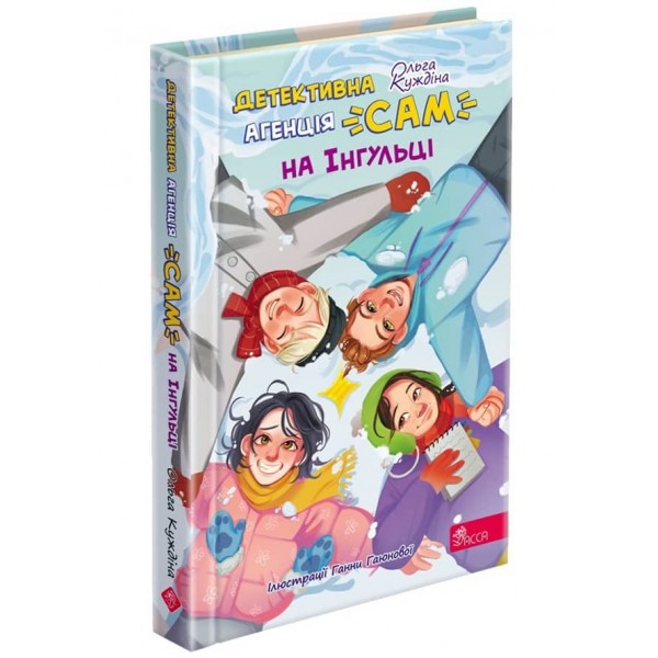 Детективна агенція «САМ» на Інгульці