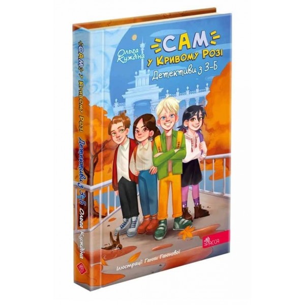 Детективна агенція «САМ» у Кривому Розі