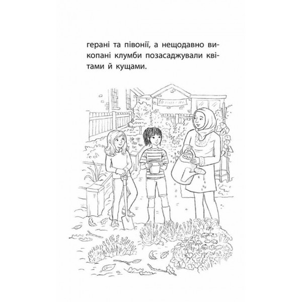 Історії порятунку. Книга 12. Совеня шукає родину