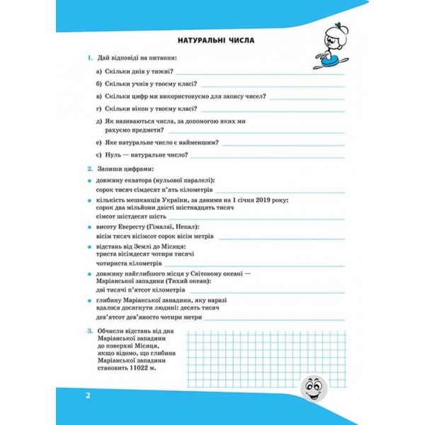 Вирази. Обчислюю легко. 5 клас (+ наліпки)