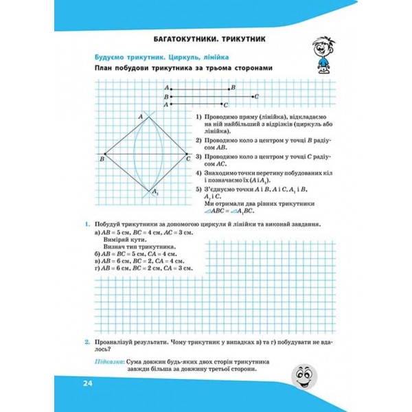 Вирази. Обчислюю легко. 5 клас (+ наліпки)