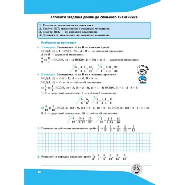 Вирази. Обчислюю легко. 6 клас (+ наліпки)