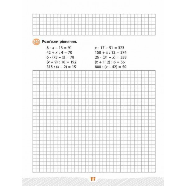 Школа розумників. Задачник з математики. 4 клас