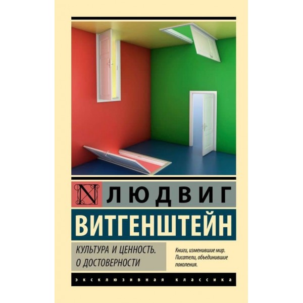 Логіко-філософський трактат