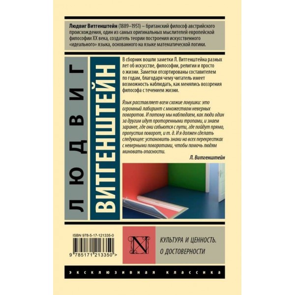 Культура і цінність. Про достовірність