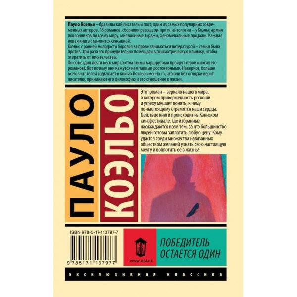 Переможець залишається один