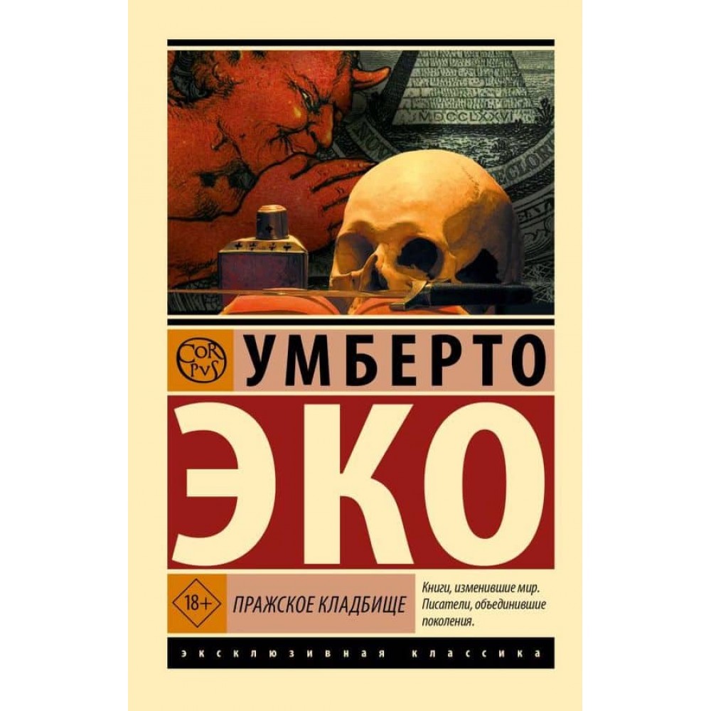 Празьке кладовище