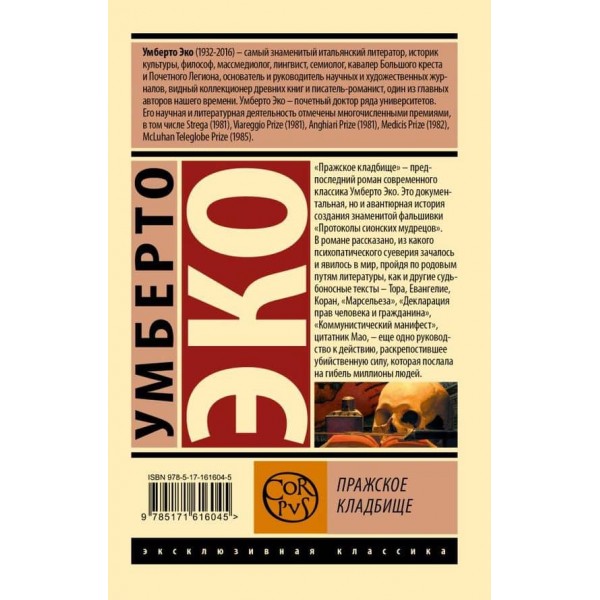 Празьке кладовище