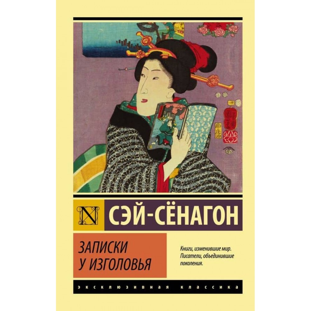 Записки біля узголів'я