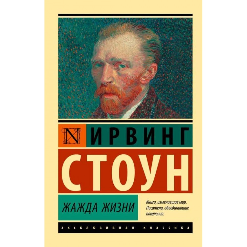 Жага до життя