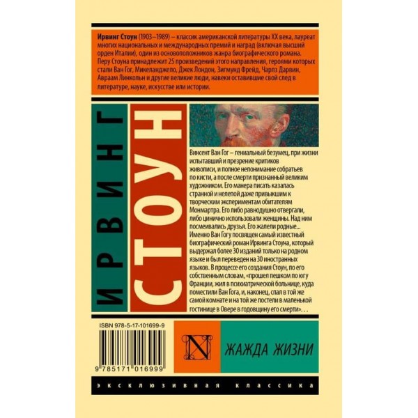 Жага до життя