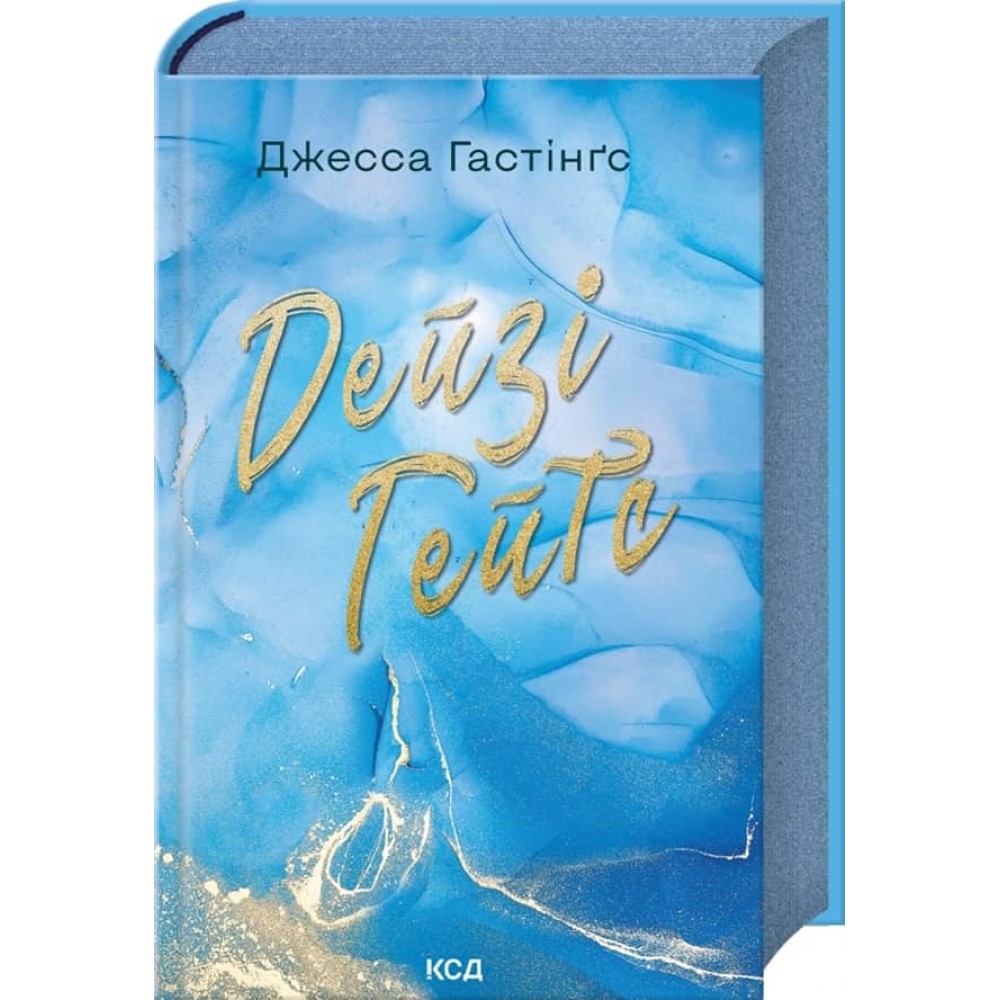 Всесвіт Маґнолії Паркс. Книга 2. Дейзі Гейтс