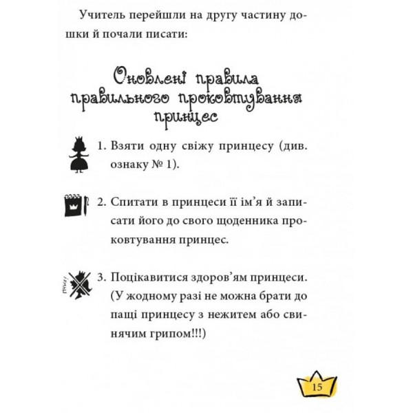 Маляка — принцеса Драконії. Книга 1