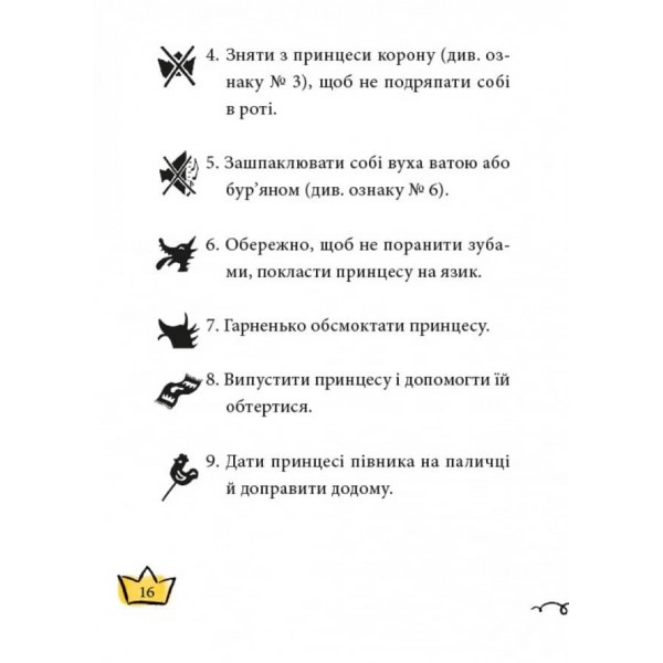 Маляка — принцеса Драконії. Книга 1