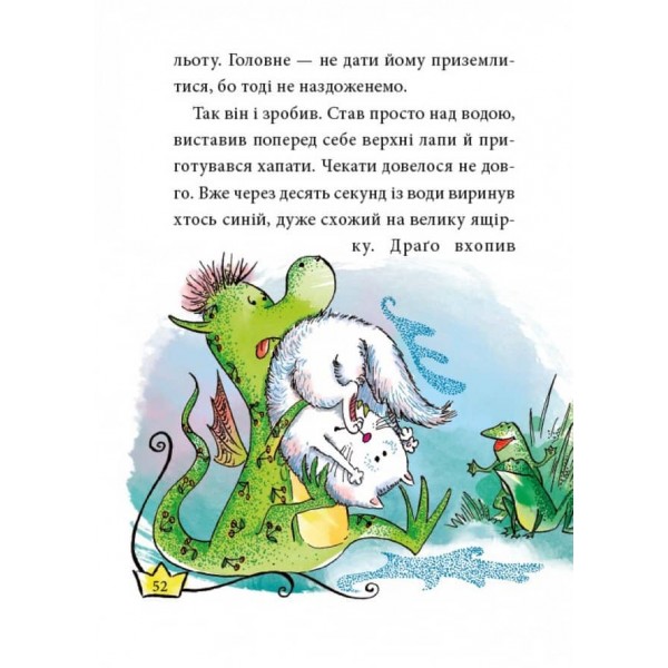 Маляка — принцеса Драконії. Книга 1